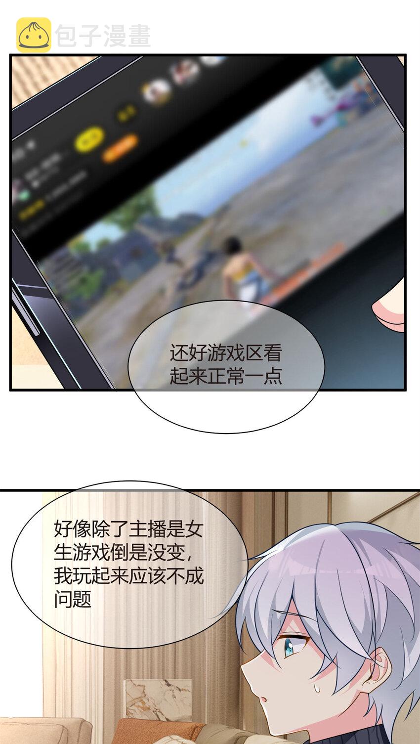 16 琴姐的偷拍？13