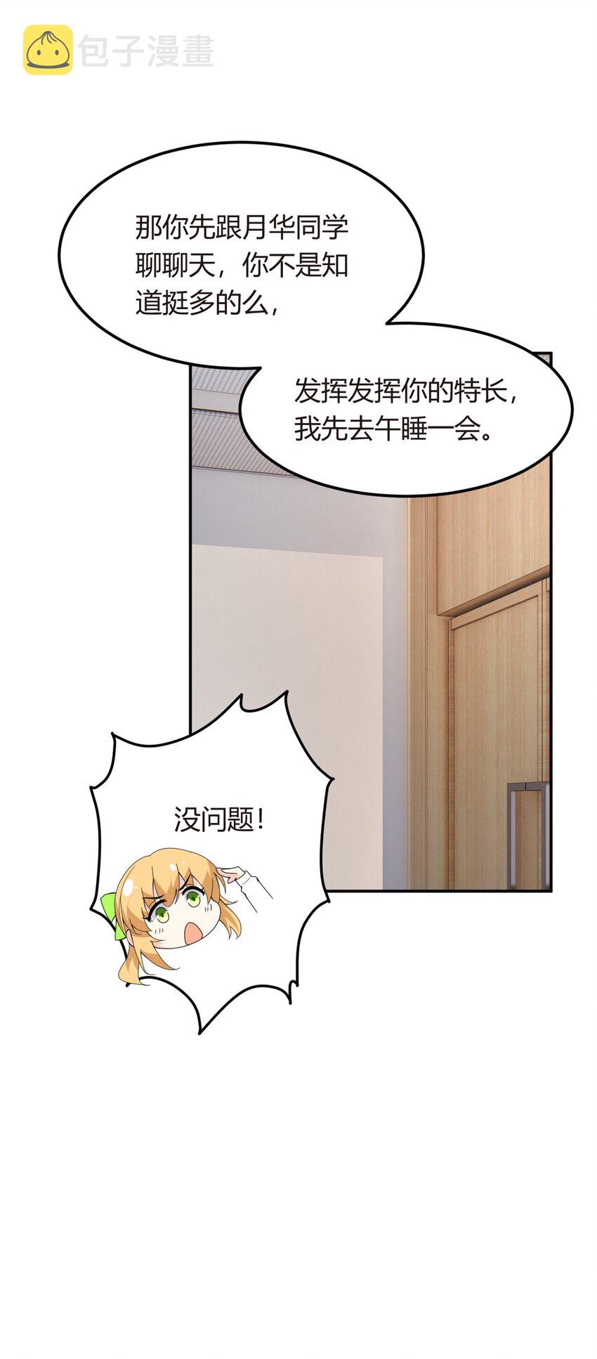 06 转学生42