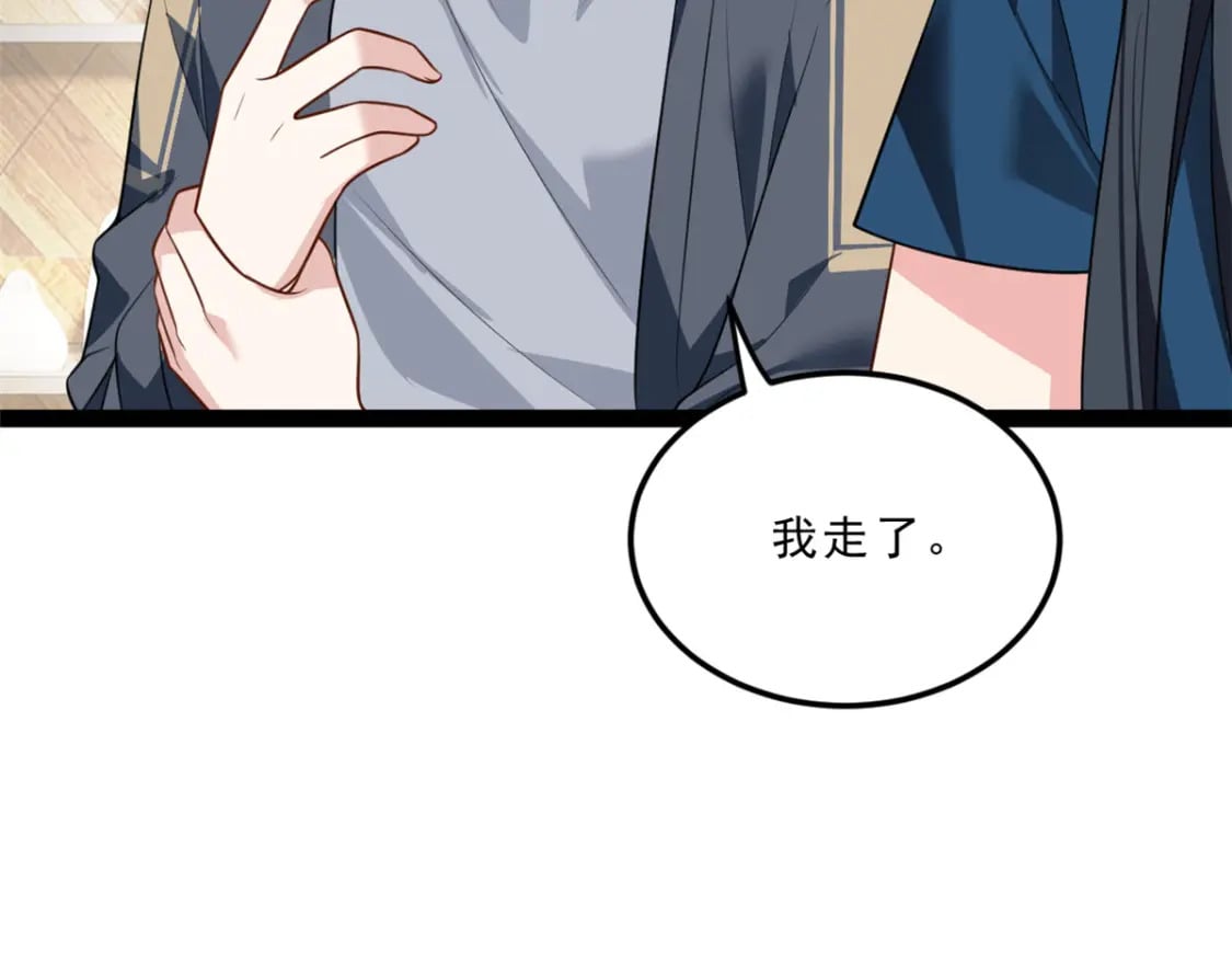 122 放过我吧 魏总18