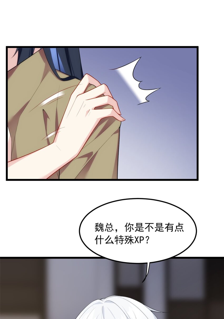50 我的腿，怎么了吗？7