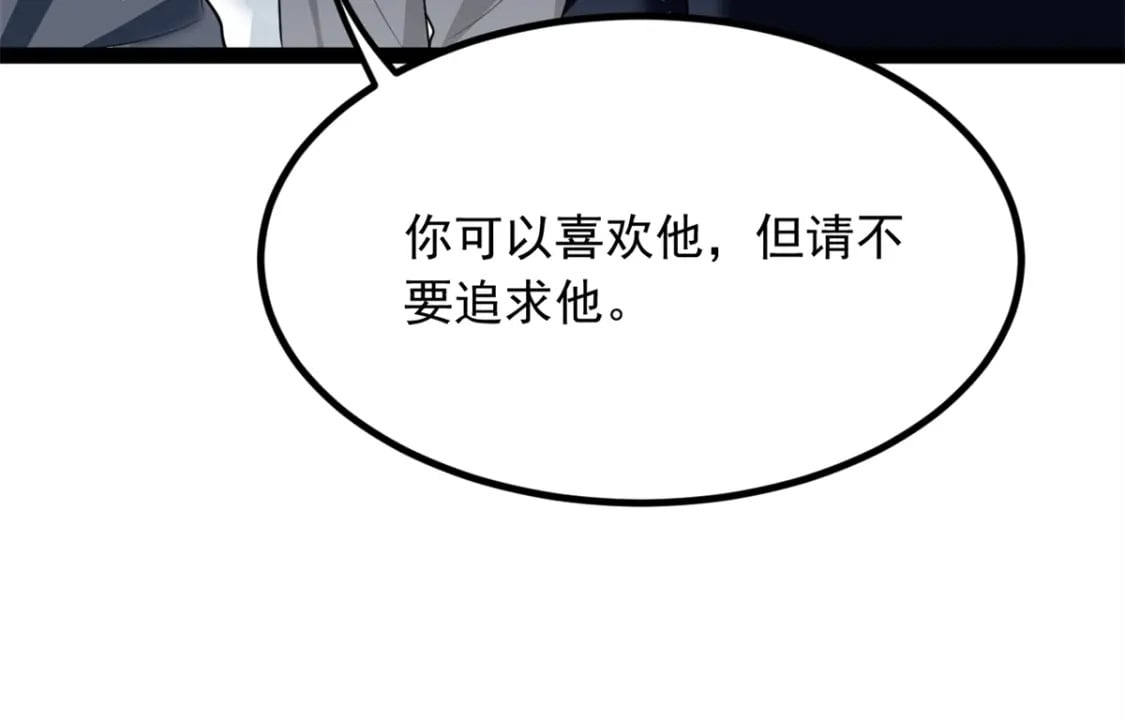 119 看上人家小妹妹了？50