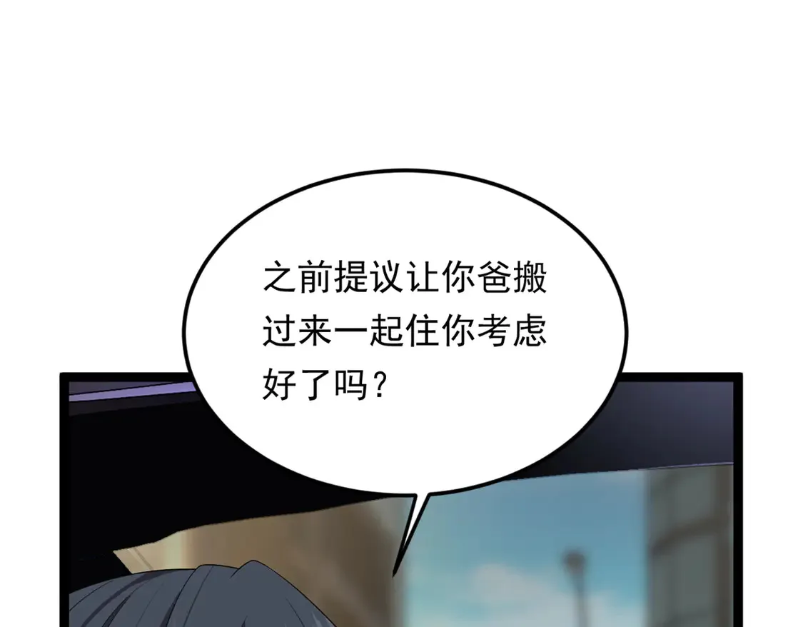 166 天降的老婆？25