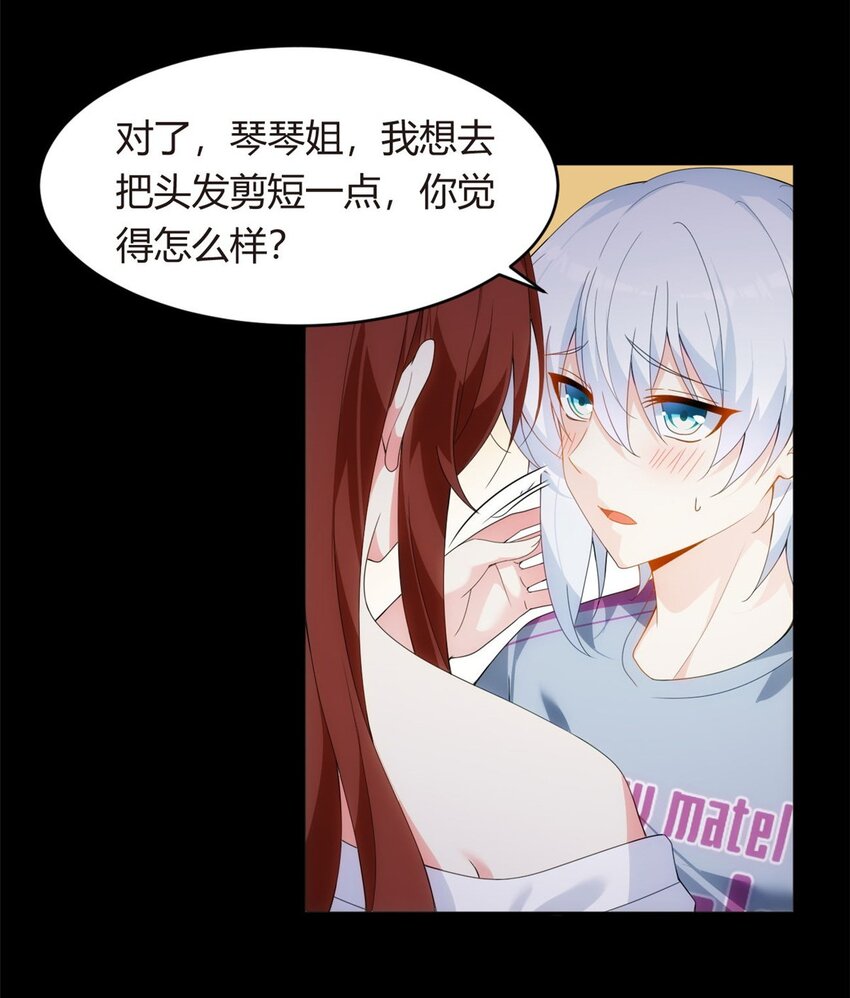07 改变形象！从头做起！23