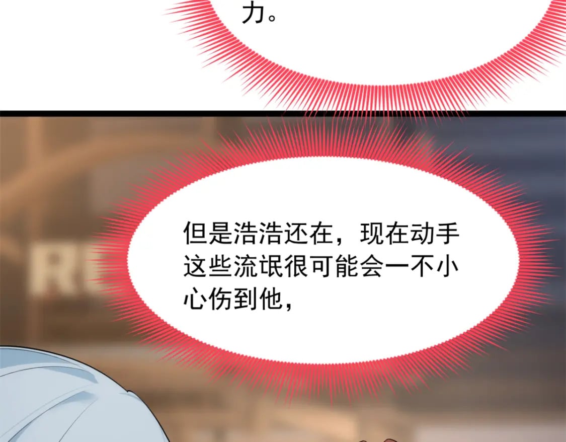 79 女人，不能说不行！60