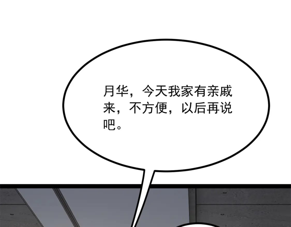 119 看上人家小妹妹了？51