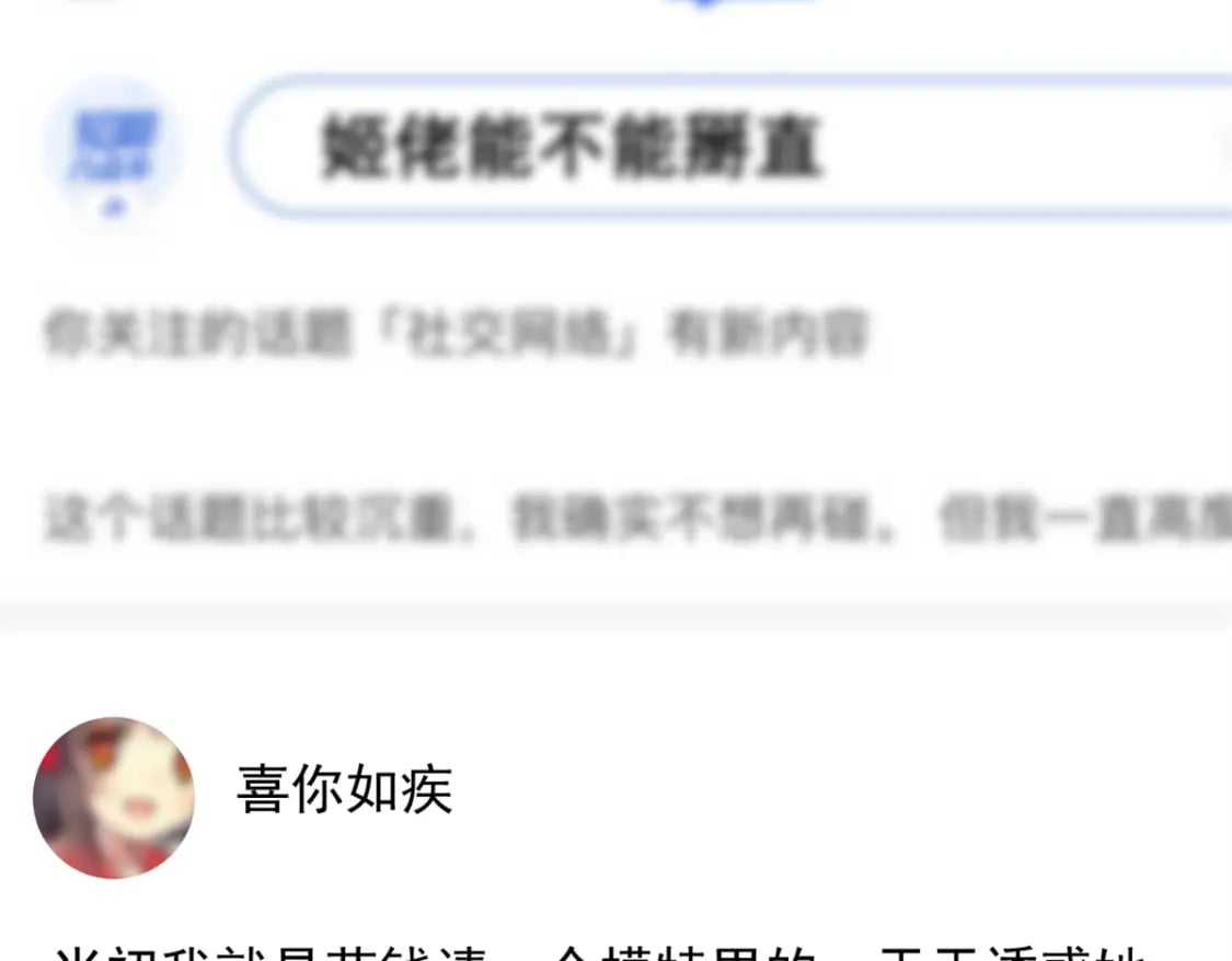 108 琴琴姐颓废了60