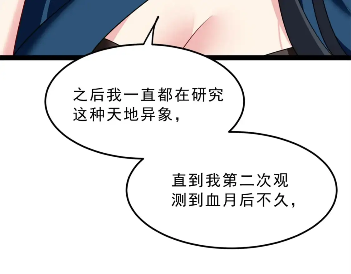 123 天地异象93