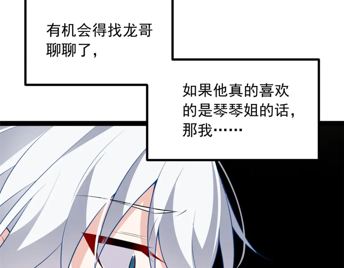 107 好像吃醋了70