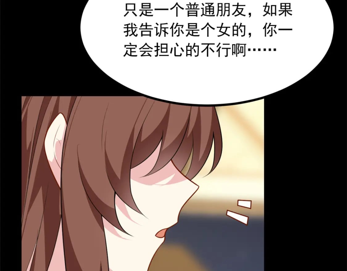 118 对我失望了？33