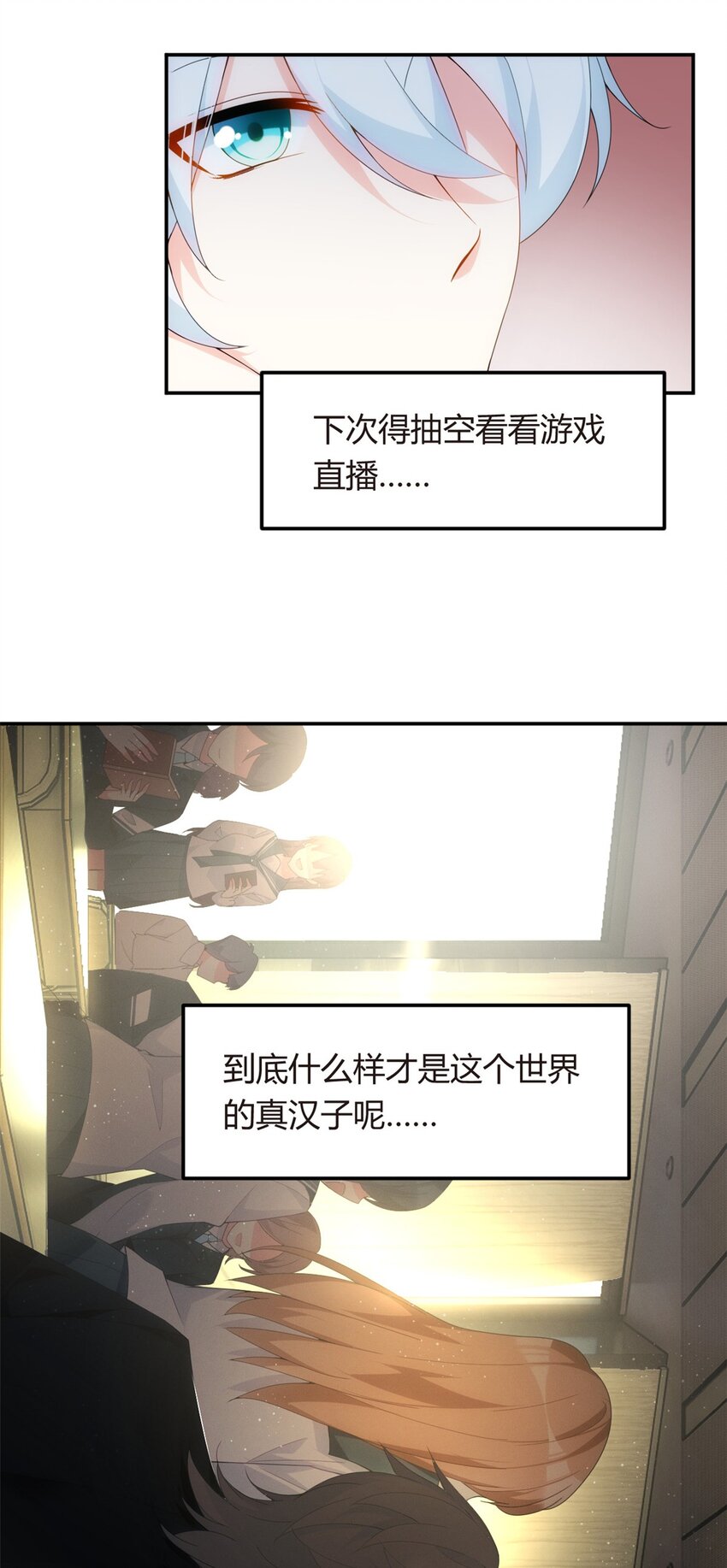 06 转学生20