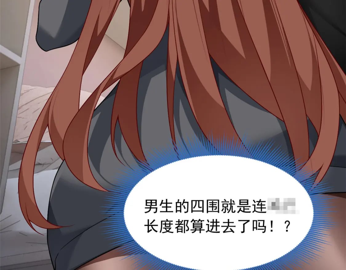 77 假装情侣？32