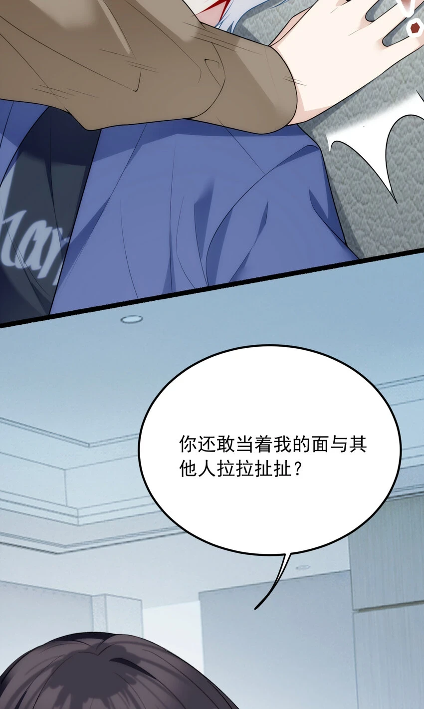 57 醋意爆发43
