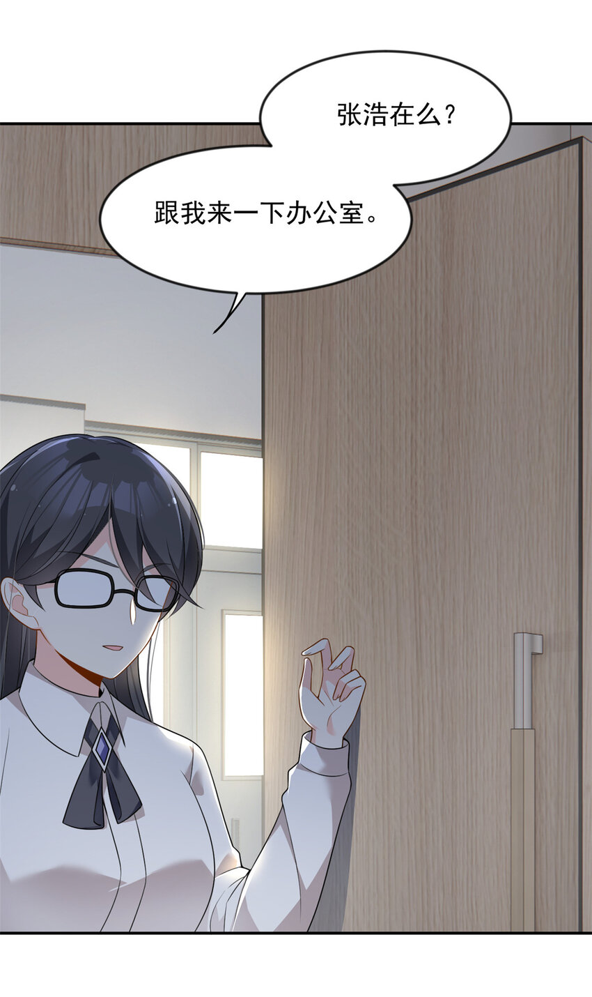 35 污蔑风波17