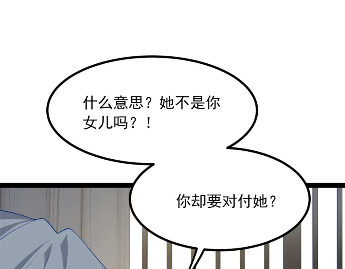 115 家主之位33