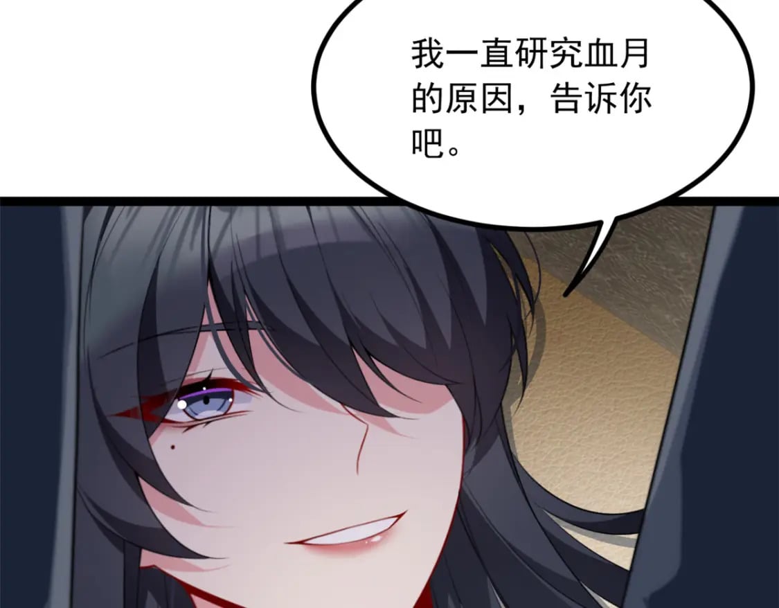 122 放过我吧 魏总79