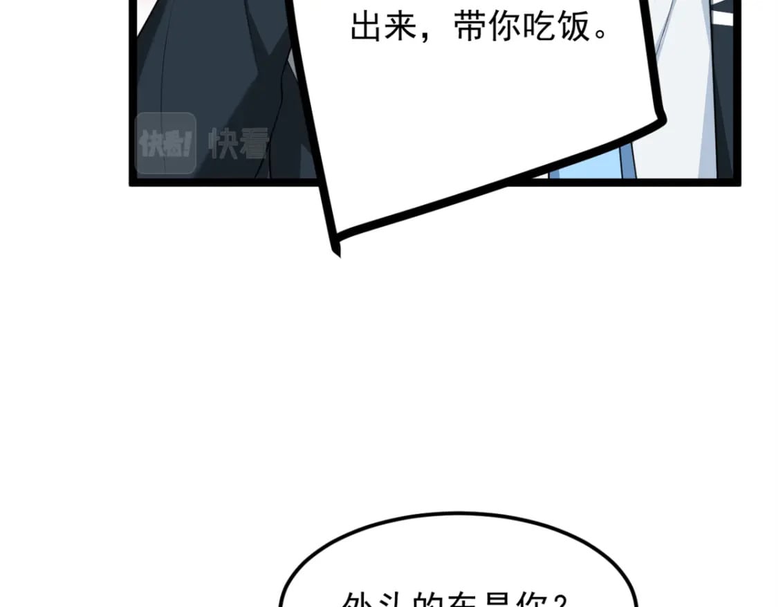 71 拜托了，快点嫌弃我20