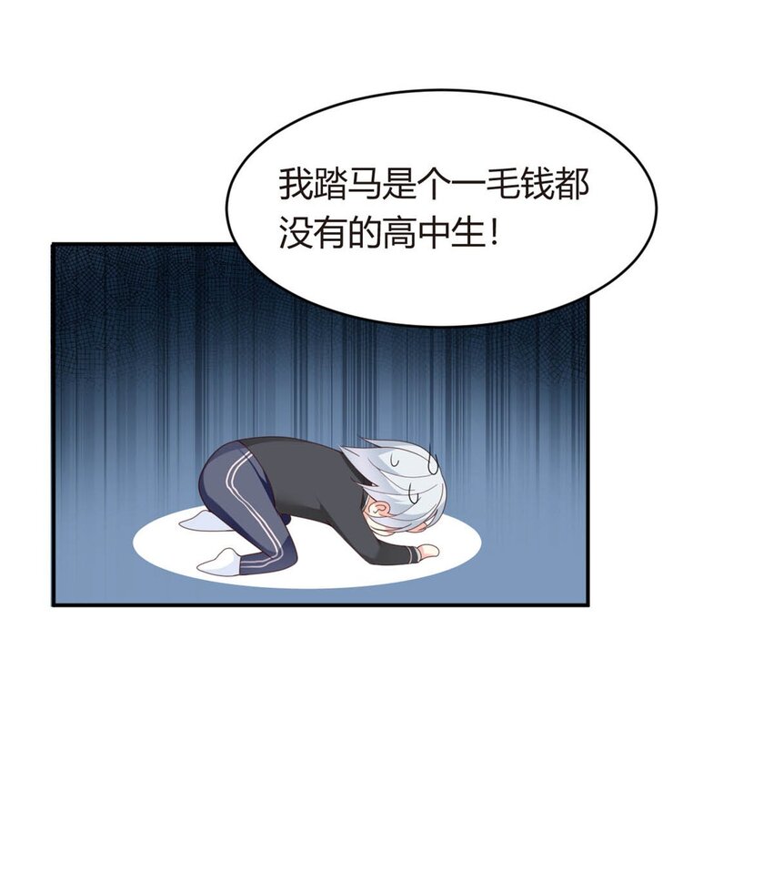 02 血月的任务45