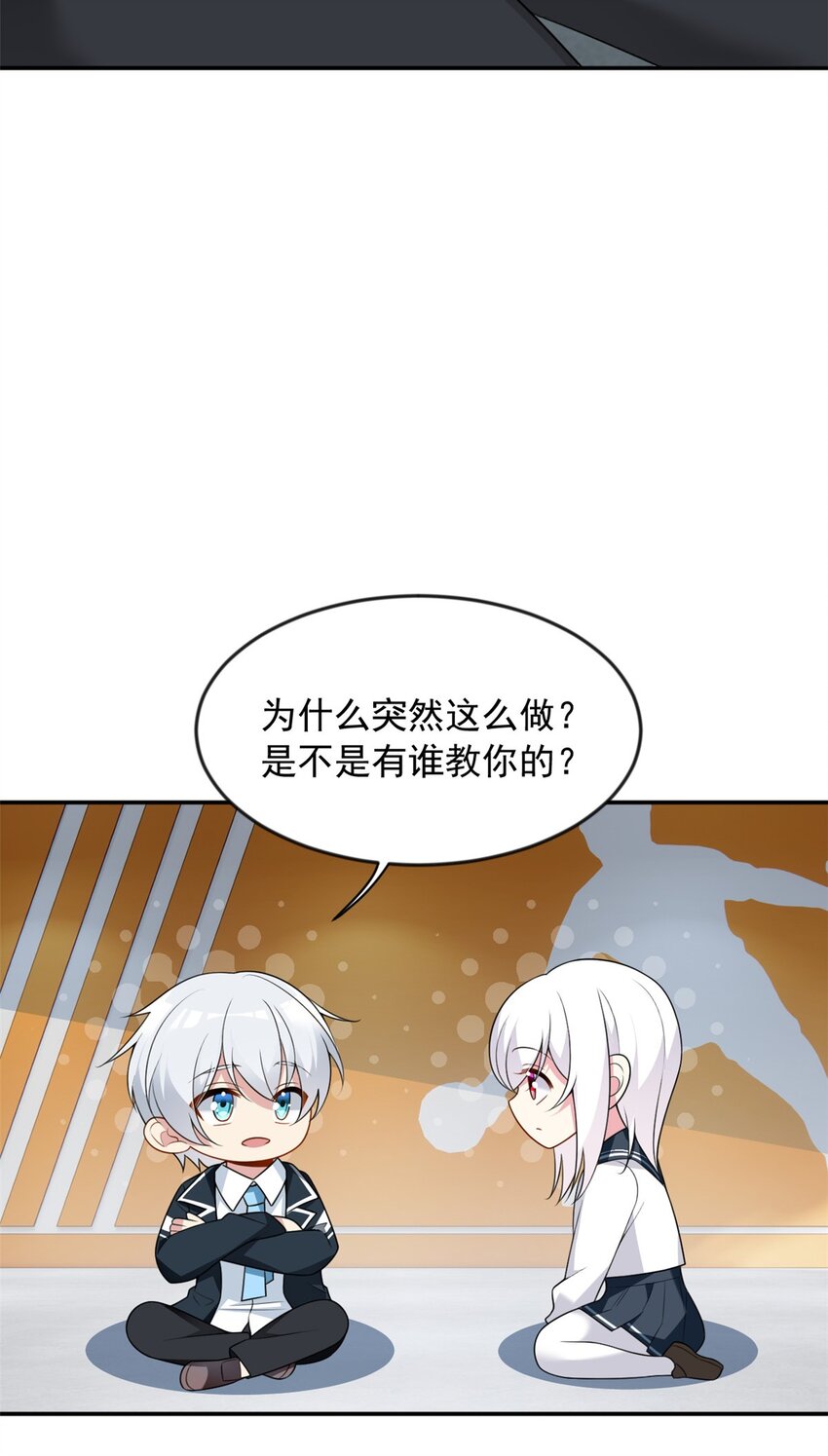 33 朋友间的交流15