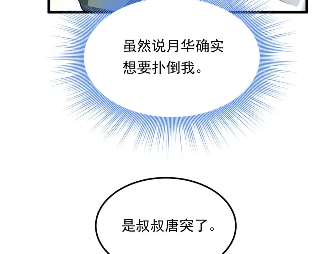 135 这辈子都不会交往？86
