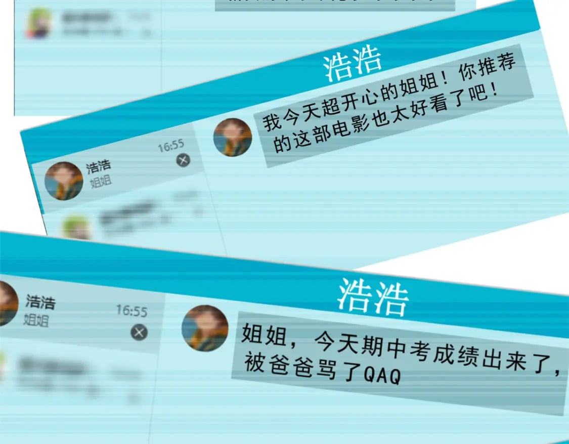 80 坦白局？12