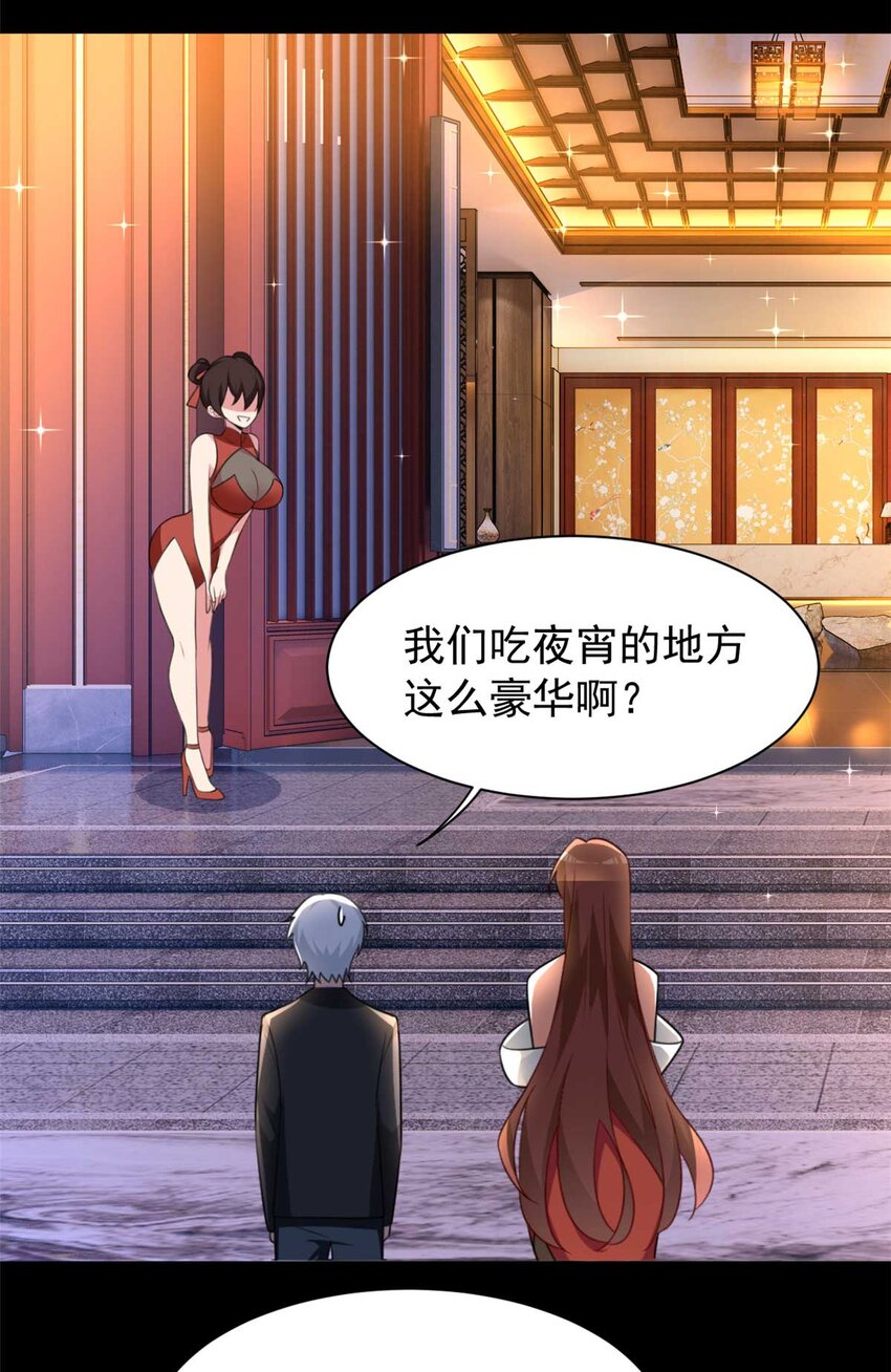 37 吃个夜宵9
