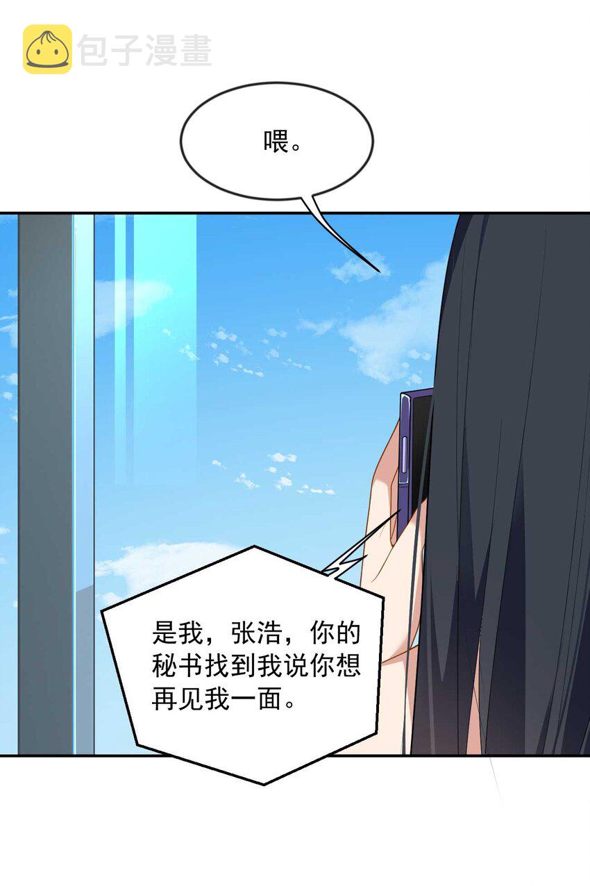34 人尽可妻？11