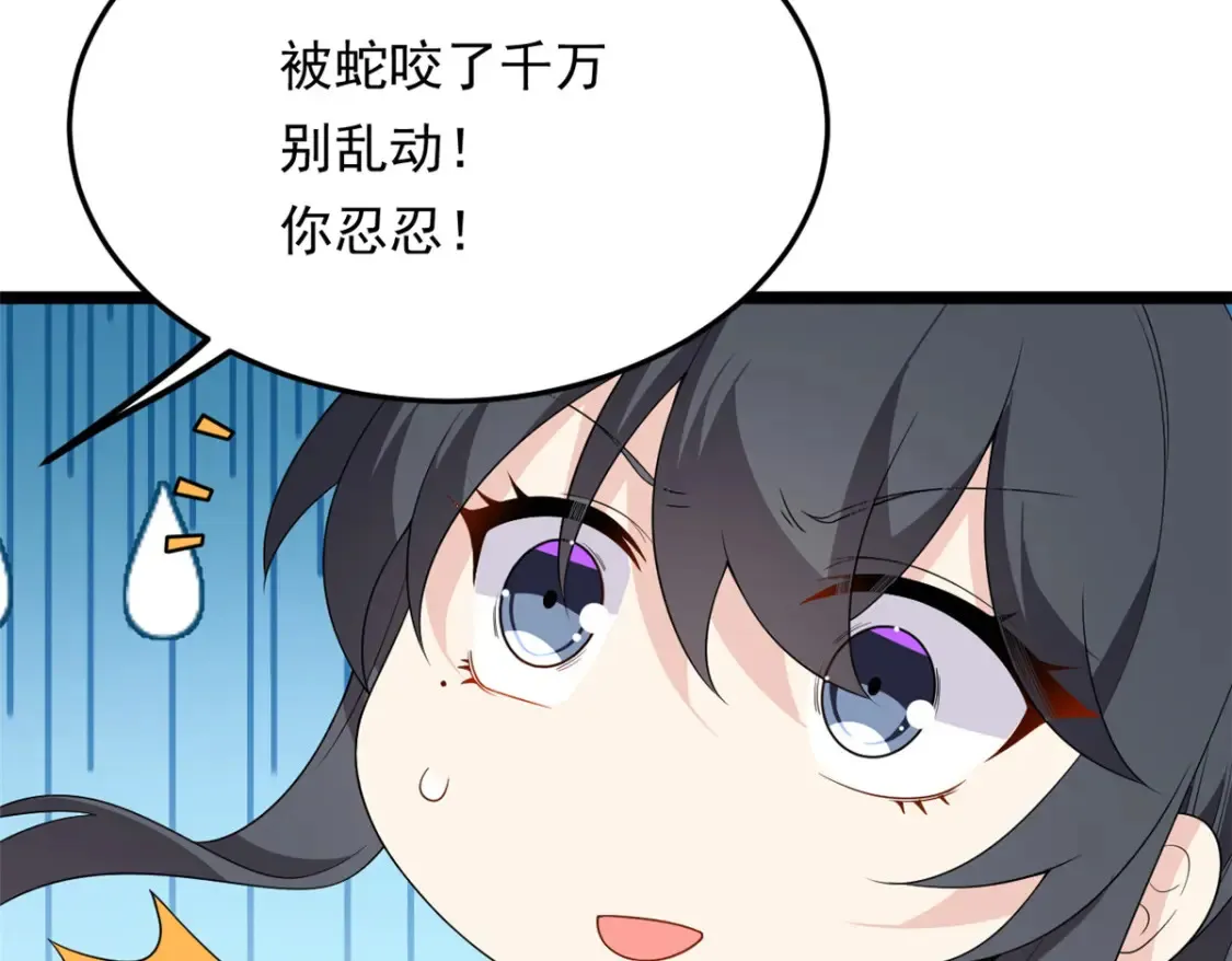 159 咬伤处理105