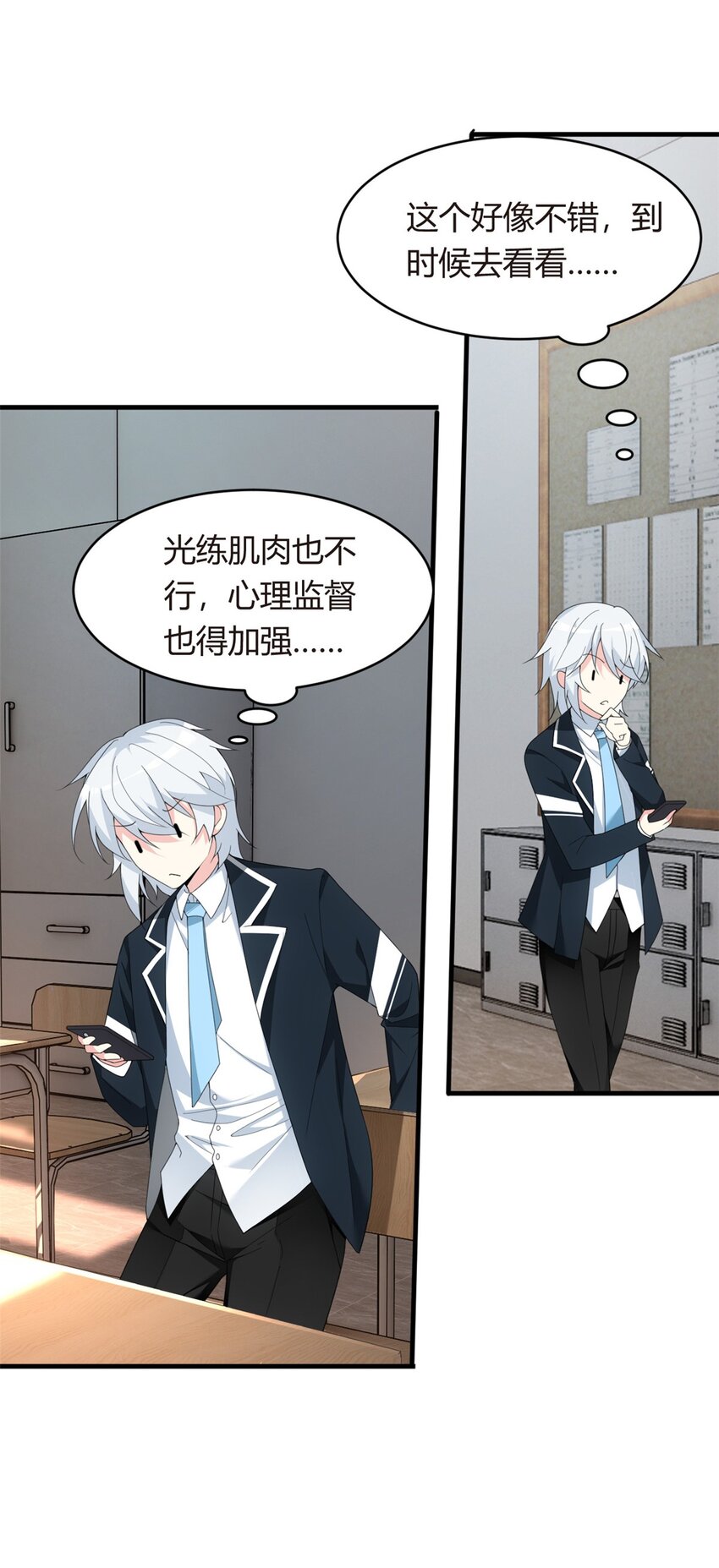 04 男神体验8