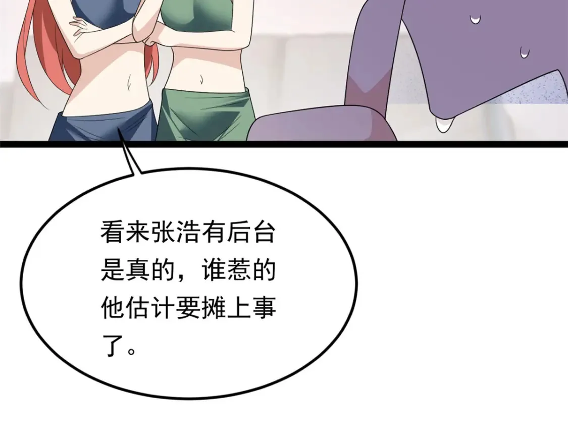 157 真诚就是必杀技57