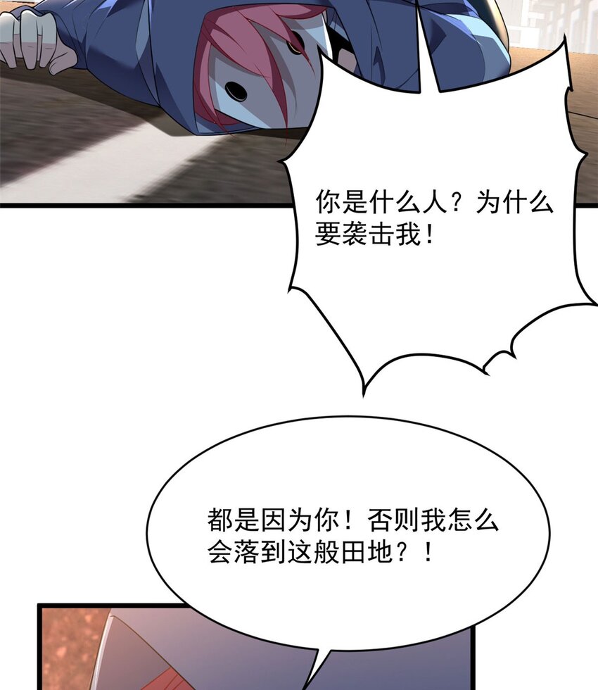 48 面具杀手44