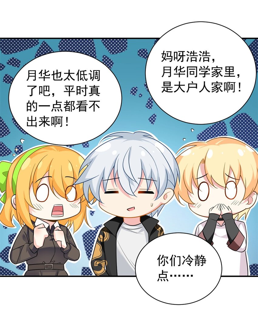 14 月华的过去5