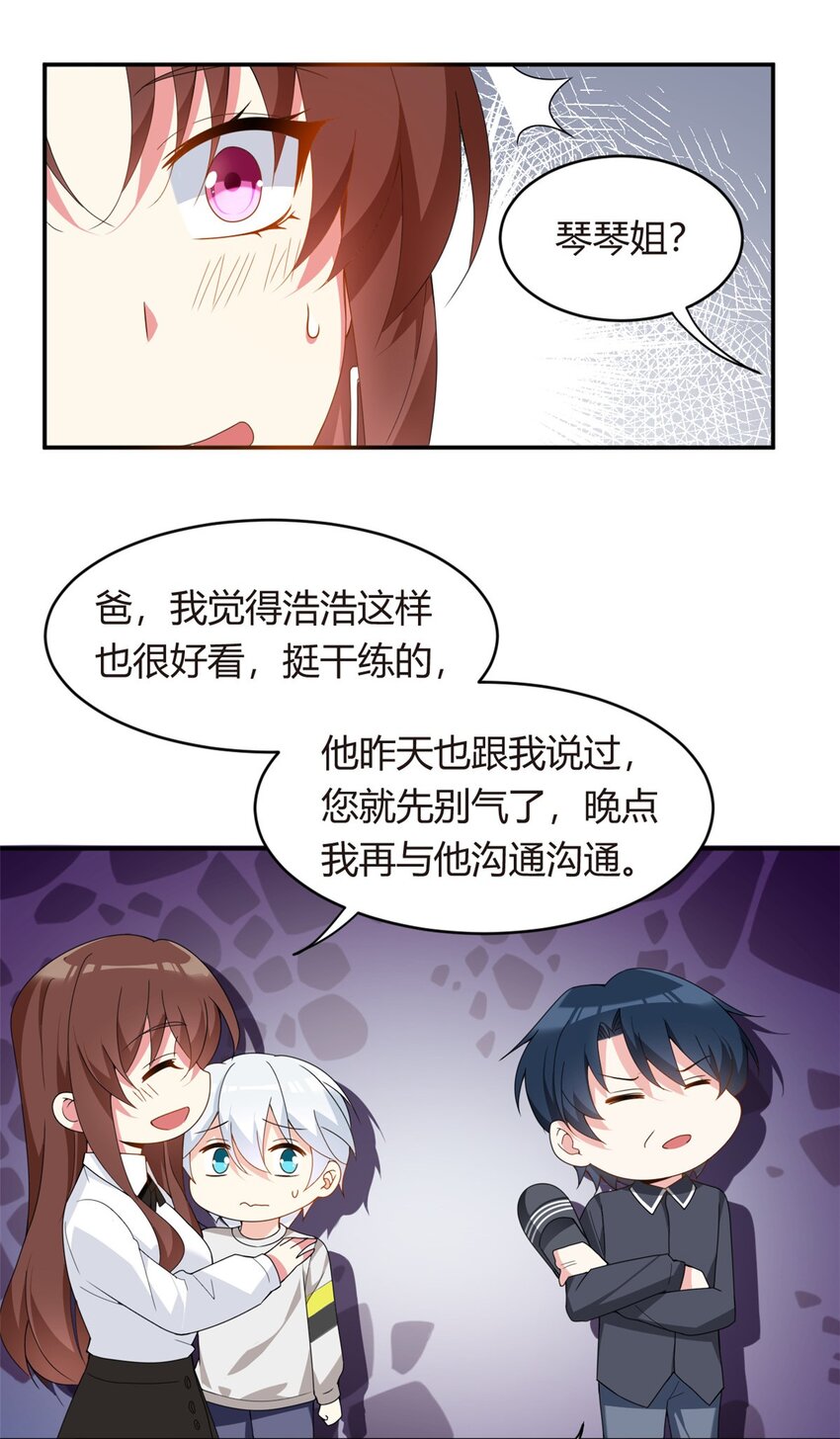 08 琴琴姐的礼物12