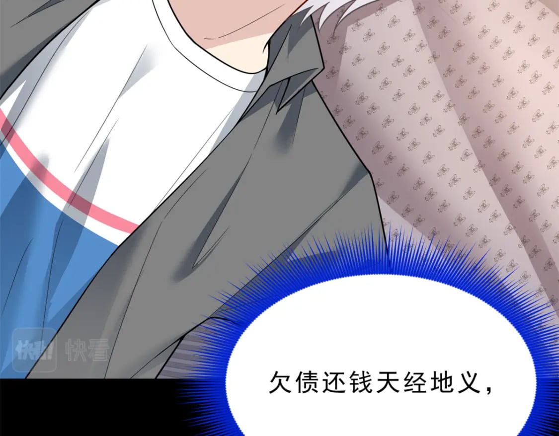 91 筹钱98