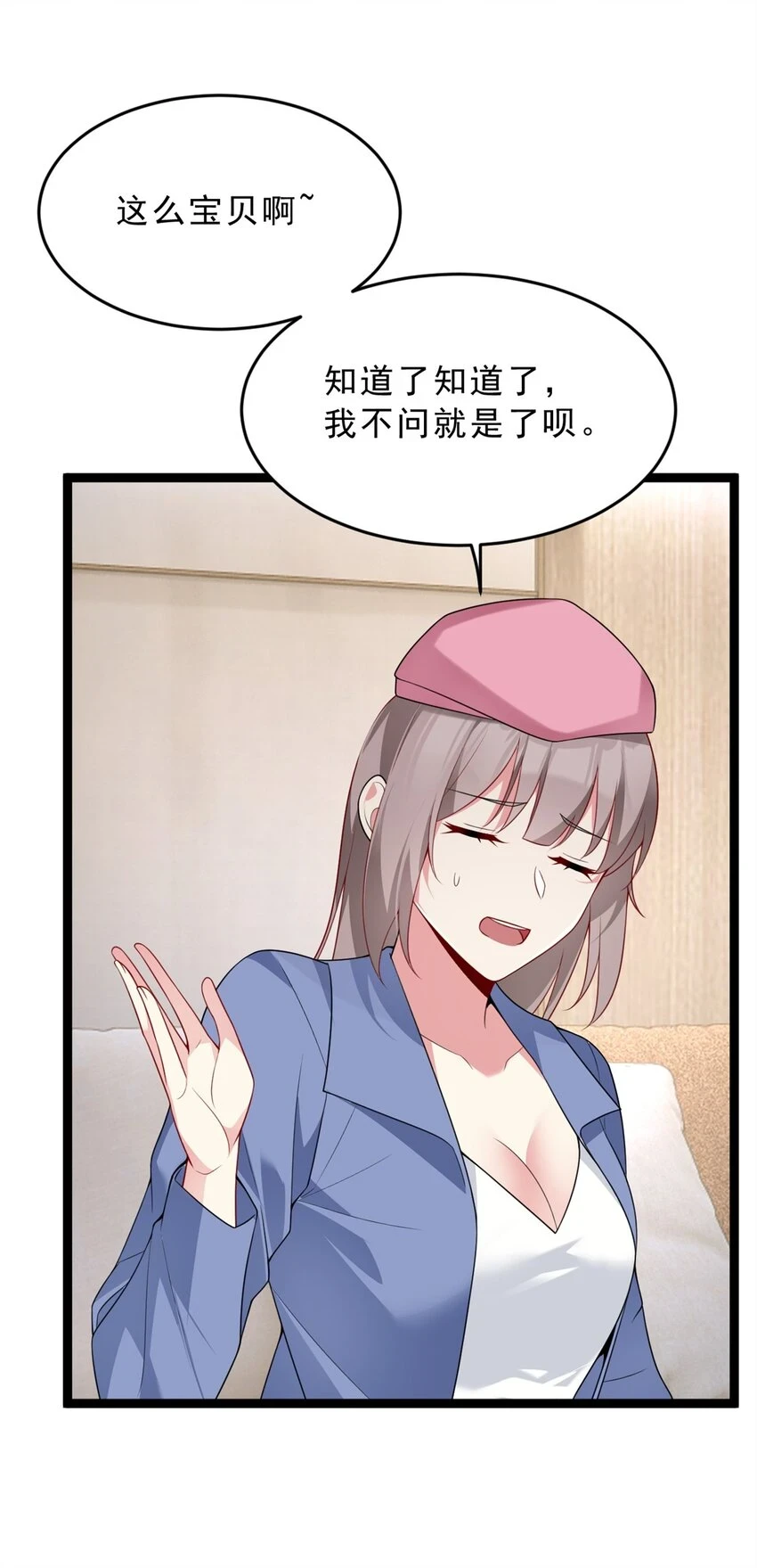 60 门外的痴汉21
