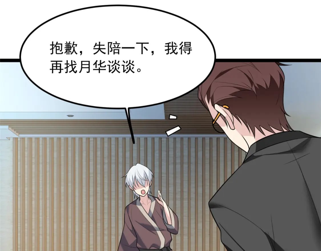 85 被孤立的月华78
