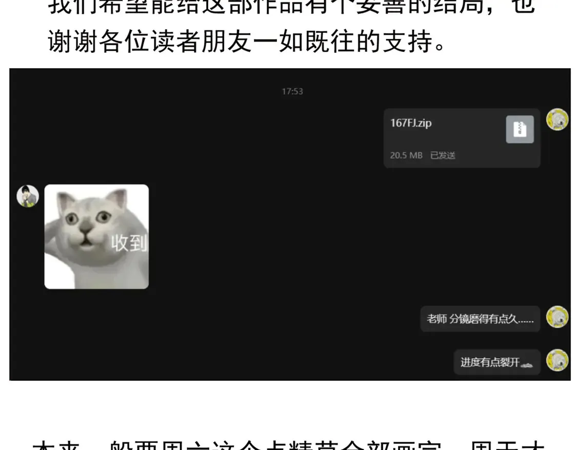 小通知-下周三更！1