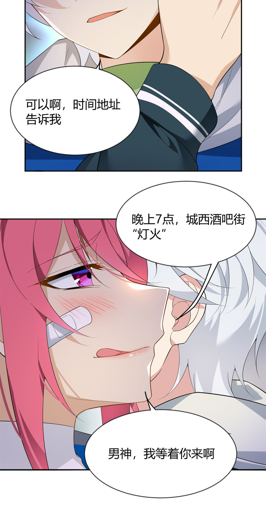 26 女霸总4