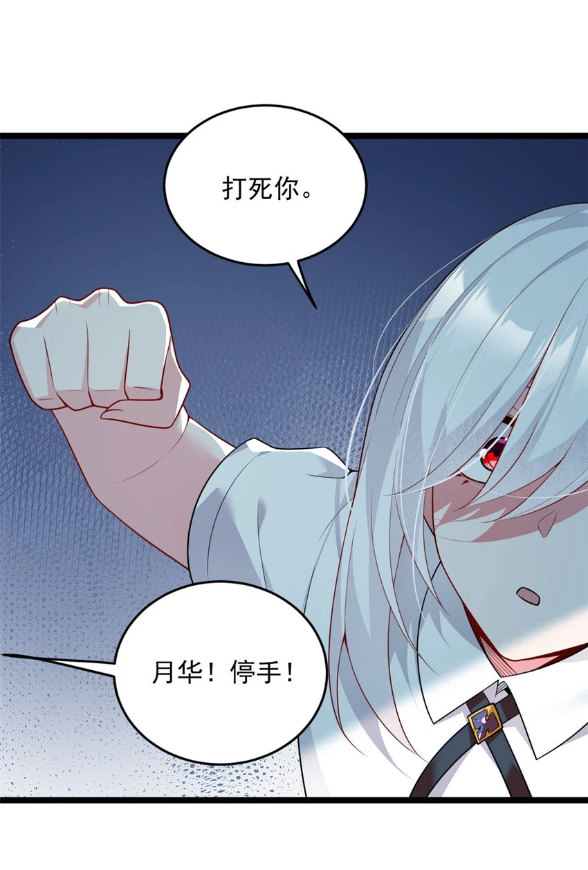 53 护夫狂魔30