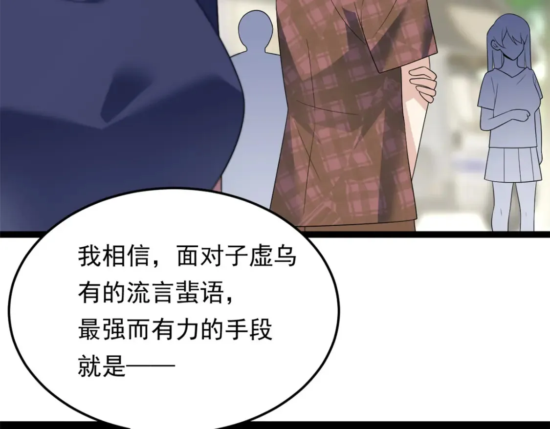 157 真诚就是必杀技121