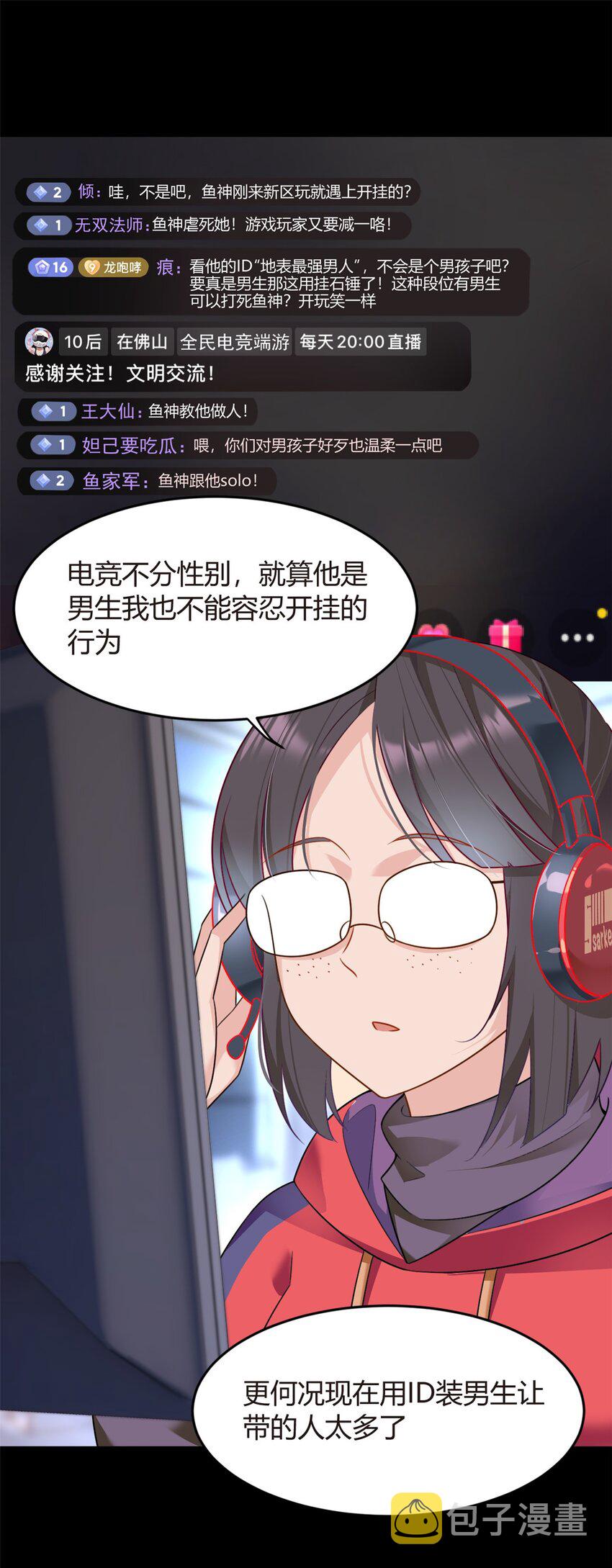 18 直播爆火1