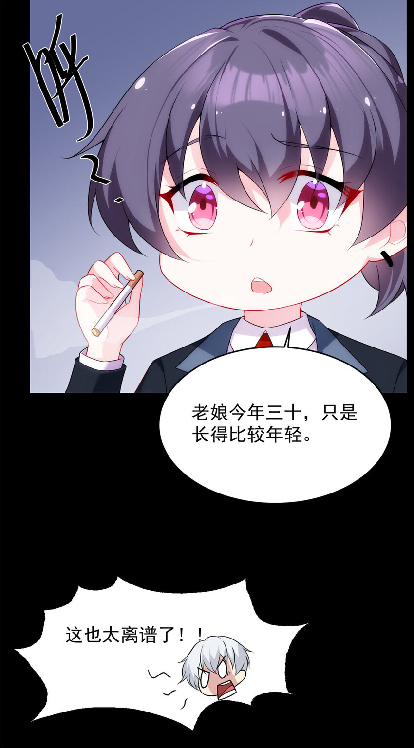 42 你，不是张浩。9