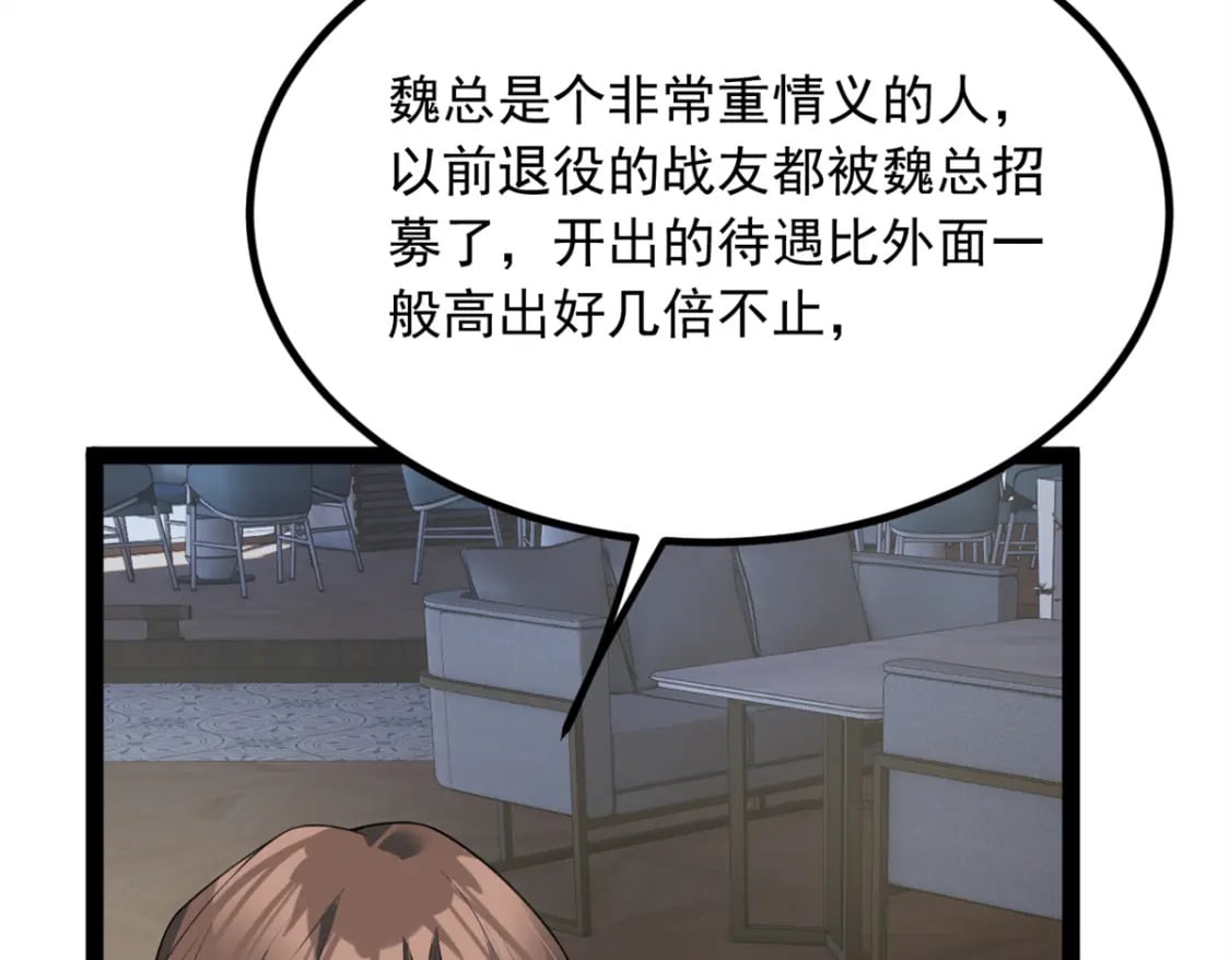 114 更大的麻烦42