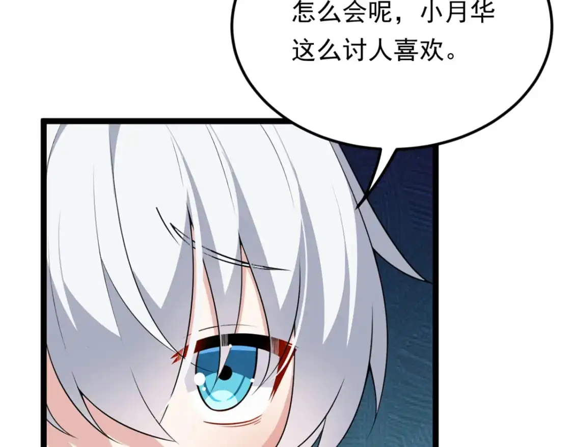 132 和小月华去约会！44