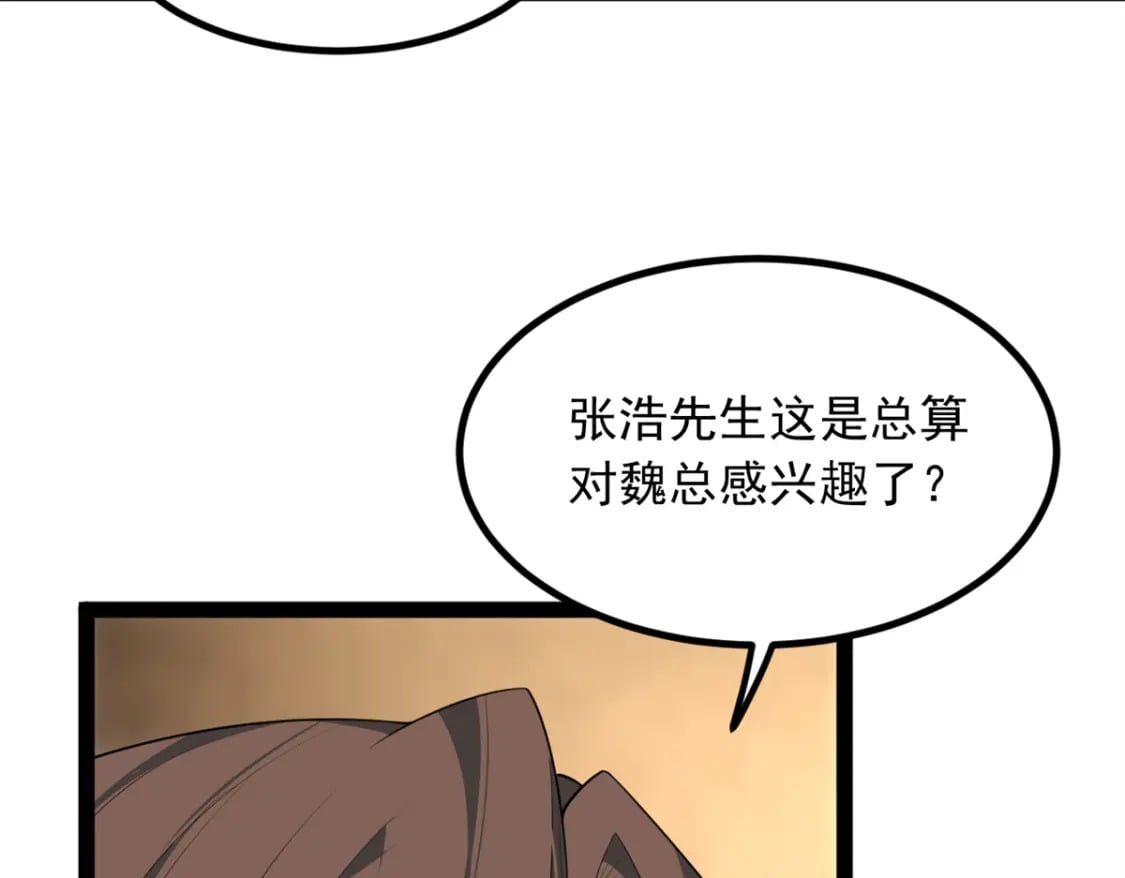 114 更大的麻烦22