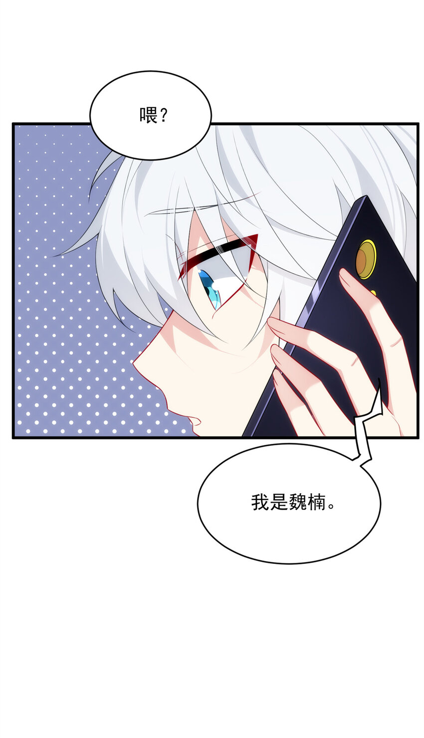 47 魏楠的攻势21