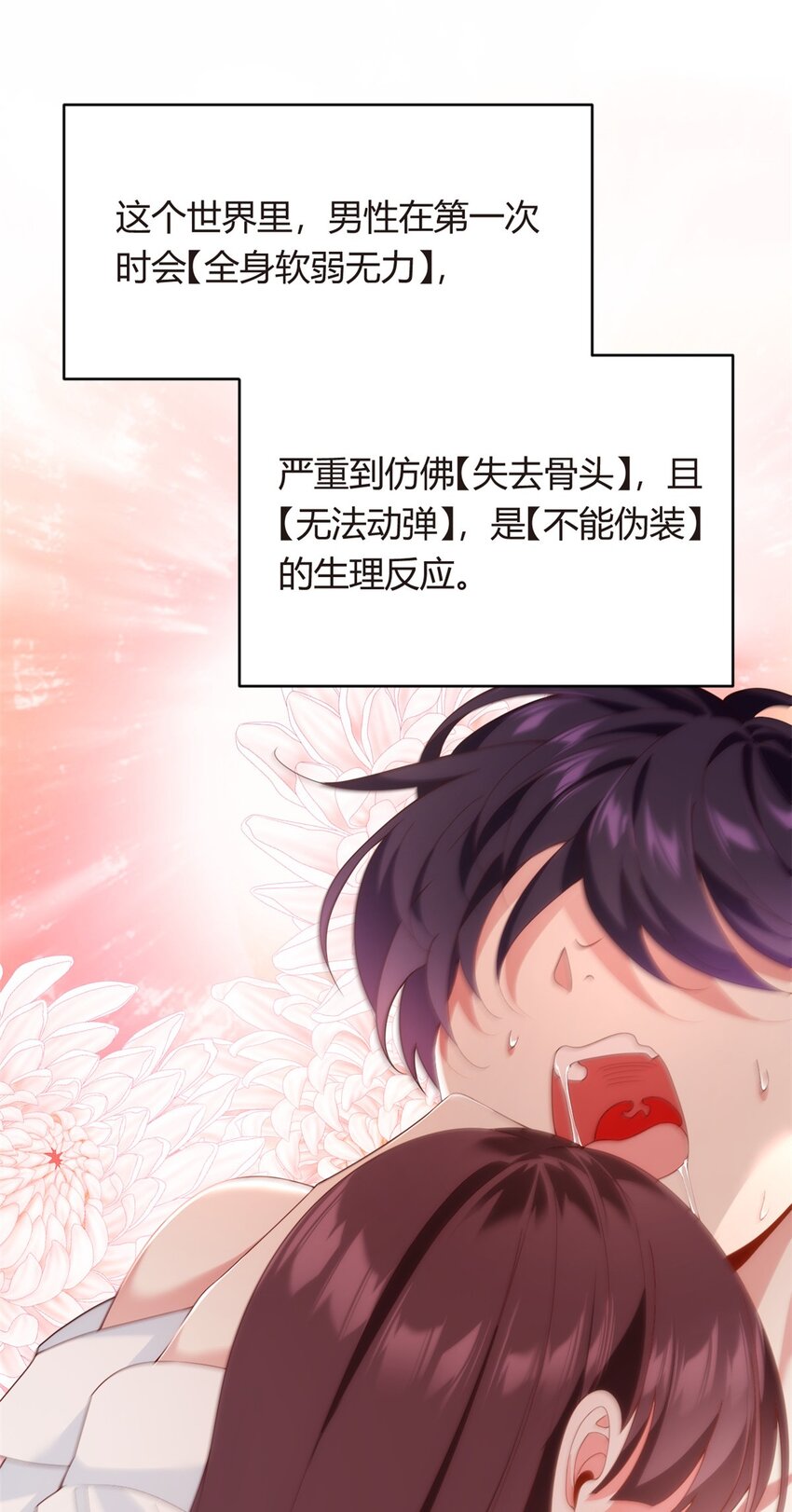 02 血月的任务40