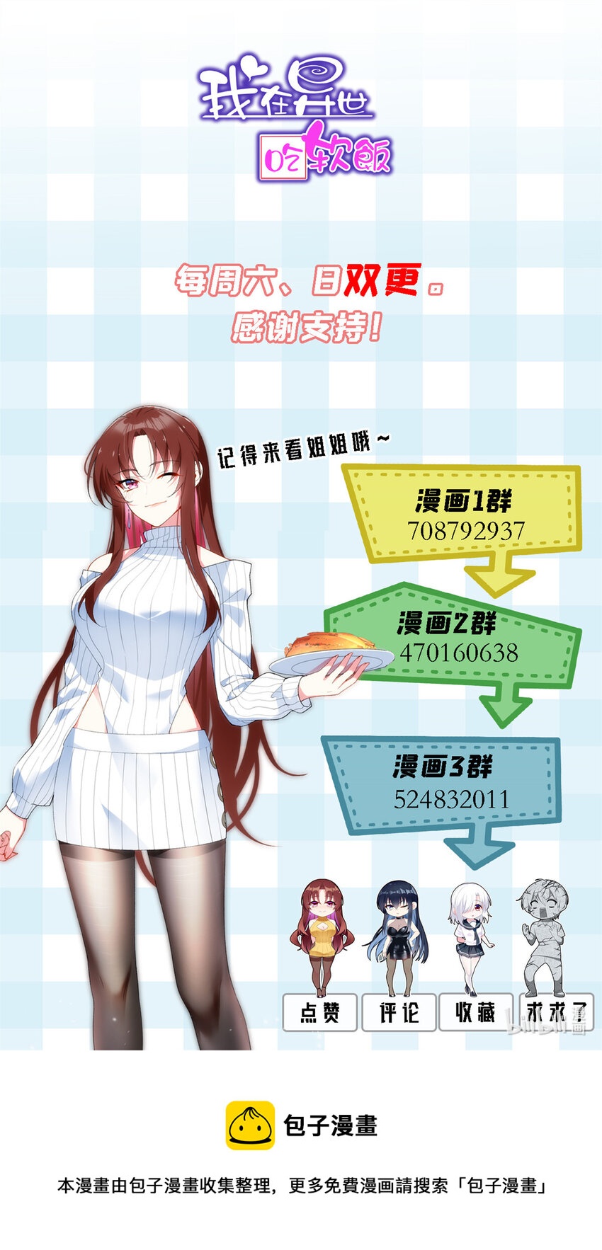 47 魏楠的攻势48