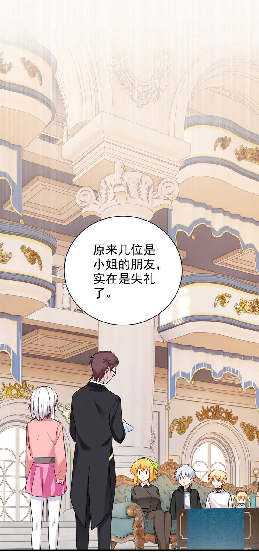 14 月华的过去1