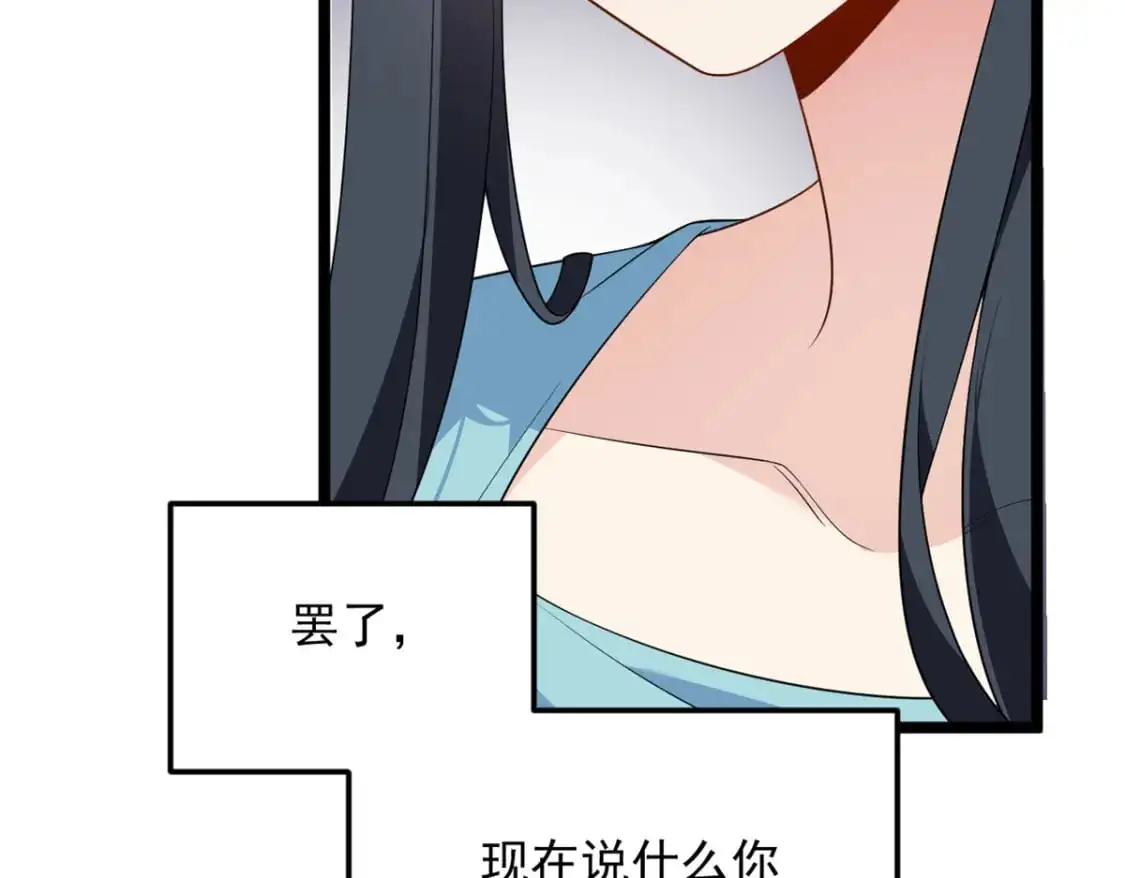 139 越界的后果87