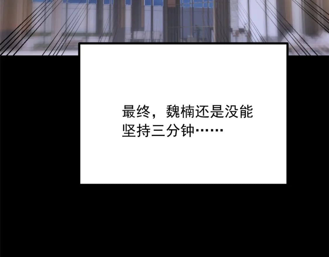 99 是女人就坚持三分钟97